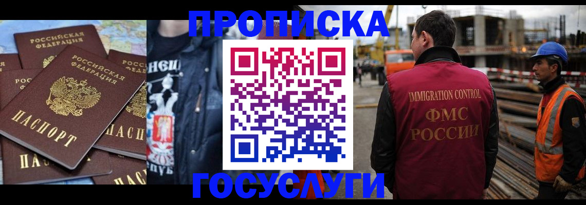 прописка от собственника в Балахне