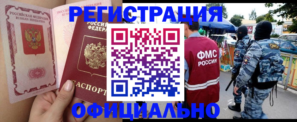 временная регистрация для школы в Балахне